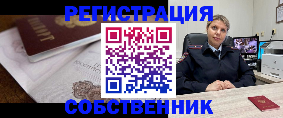 прописка для военкомата в Кувандыке