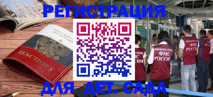 прописка в Кувандыке